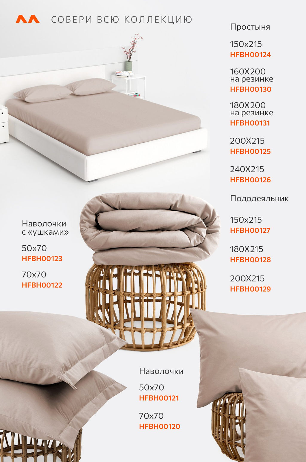 Простыня на резинке из поплина 160X200X30 Happy Fox Home  фото 8