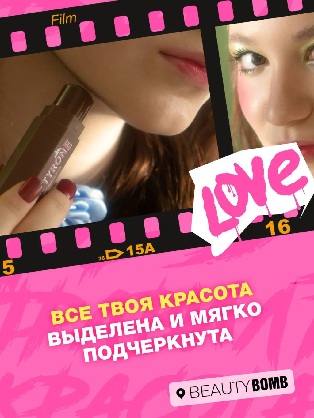 Контуринг Beauty Bomb Beautyrone тон 02 фото 7