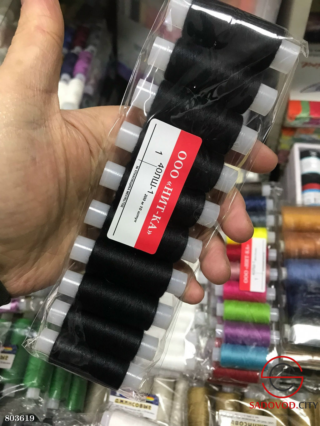 Нитки швейные 40 лш 200 м