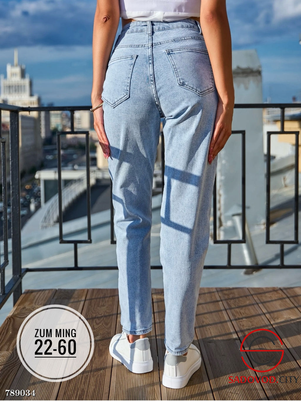 Джинсы зауженные мом женские