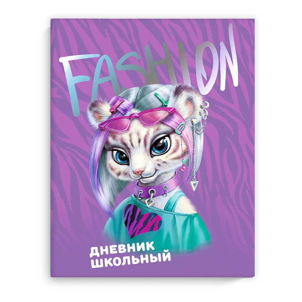 Дневник школьный арт. 63199 ТЕХНО ТИГРА