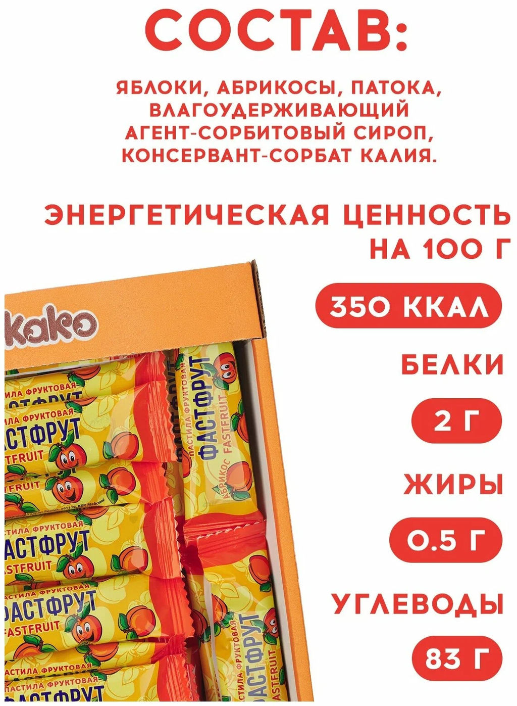 Акция/ ФАСТФРУТ" абрикос  1кг (ф/п)/Жако/