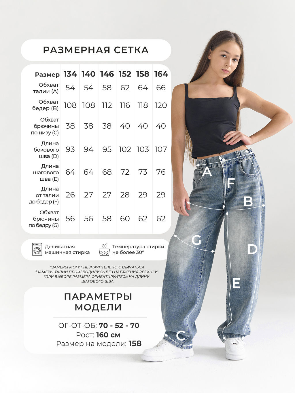 Джинсы-бананы для девочек BRANGUS R02-IL