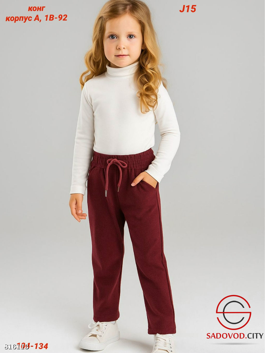 Детские брюки с начёсом