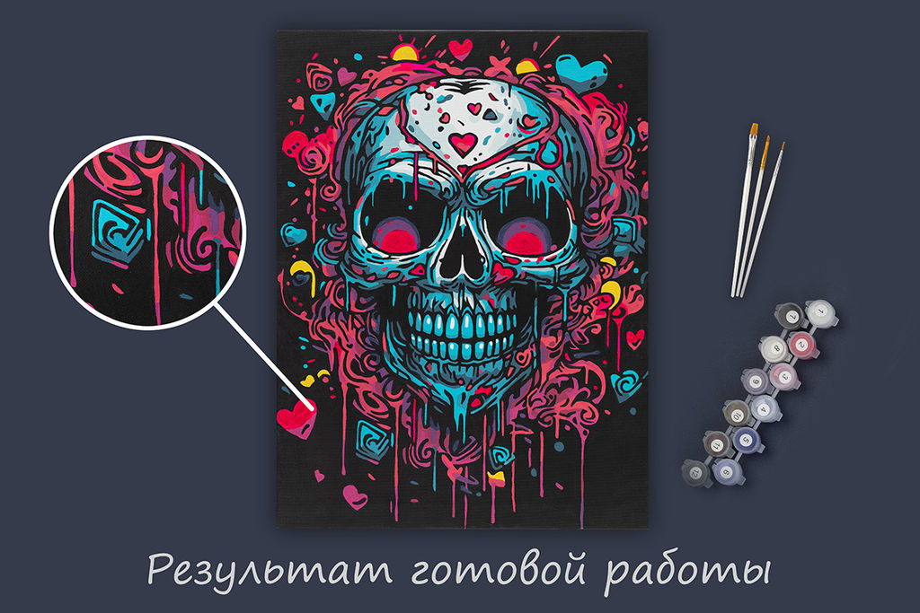 ФРЕЯ PNB/PMC-277 Набор для раскрашивания по номерам ( цветной холст ) 40 х 30 см Череп. Поп-арт