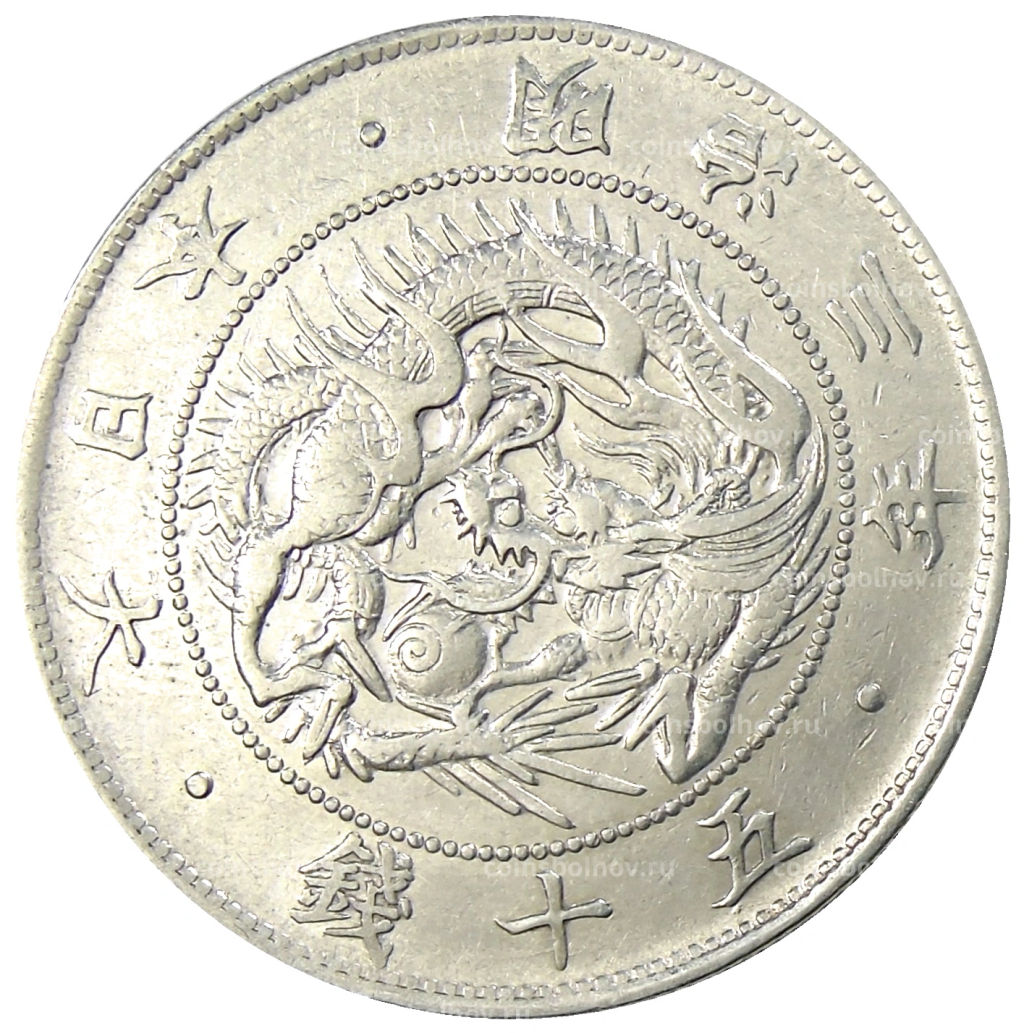 50 сен 1870 года Япония