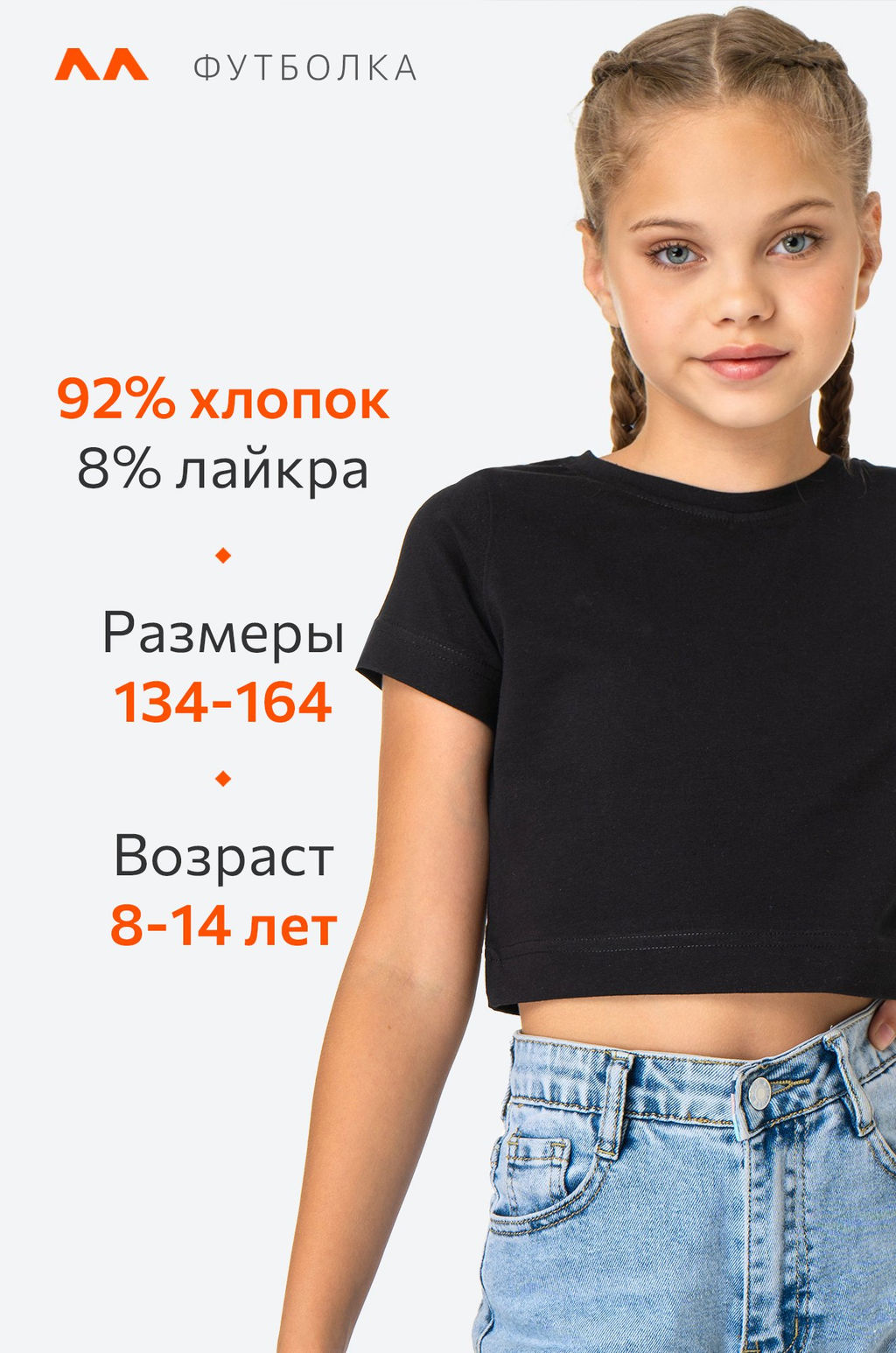 Укороченная футболка для девочки Happy Fox фото 3