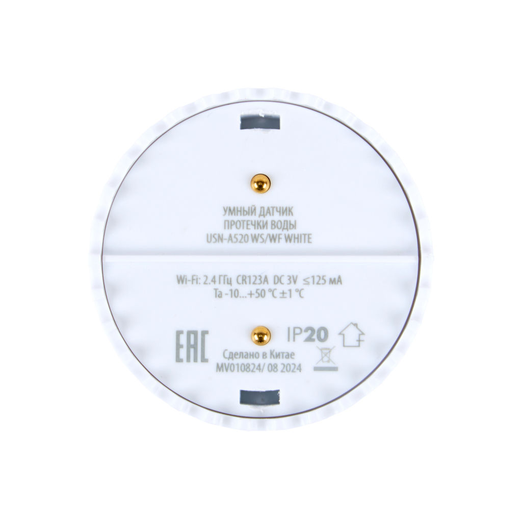 USN-A520 WS/WF WHITE Умный датчик протечки воды Wi-Fi, на батарейке CR123A (н/к). Звуковое+PUSH оповещение. Напольный. Белый. Приложение UnielSmart. TM Uniel - Volpe фото 3