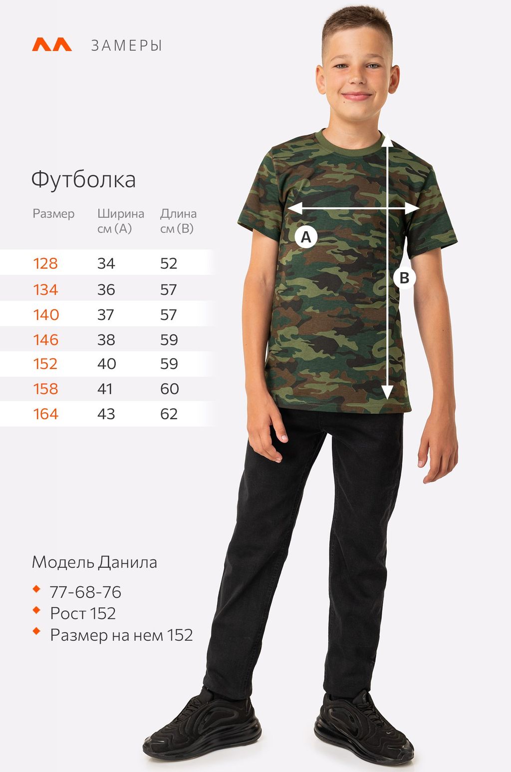 Футболка для мальчика Happyfox