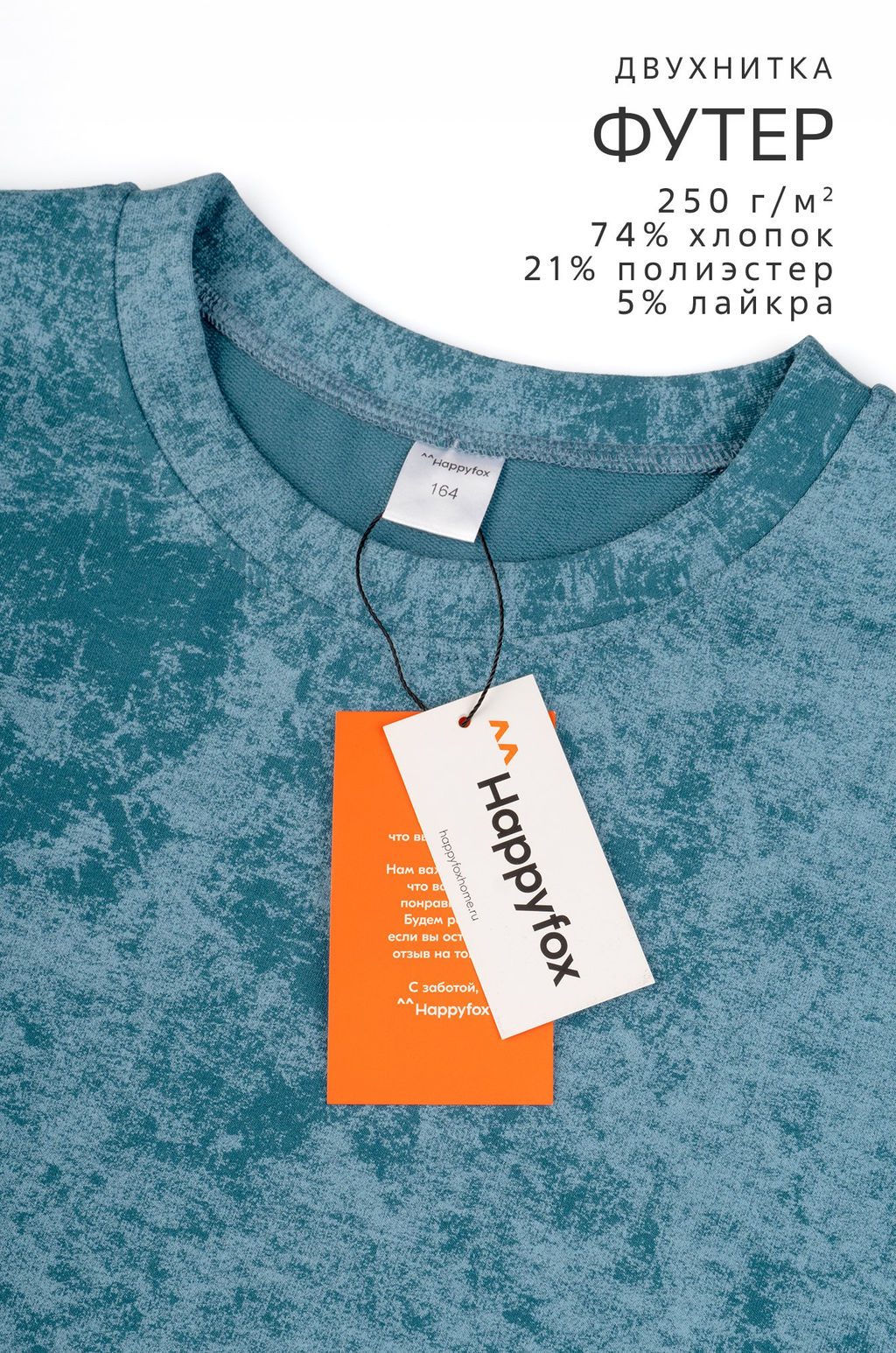 Костюм для мальчика из футера Happyfox  фото 3