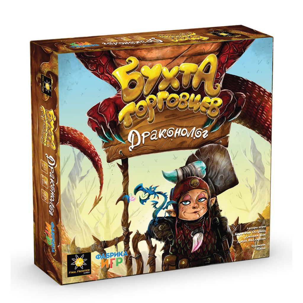 Наст.игра "Бухта торговцев. Драконолог" (дополнение) арт.17059f (Фабрика игр) /6