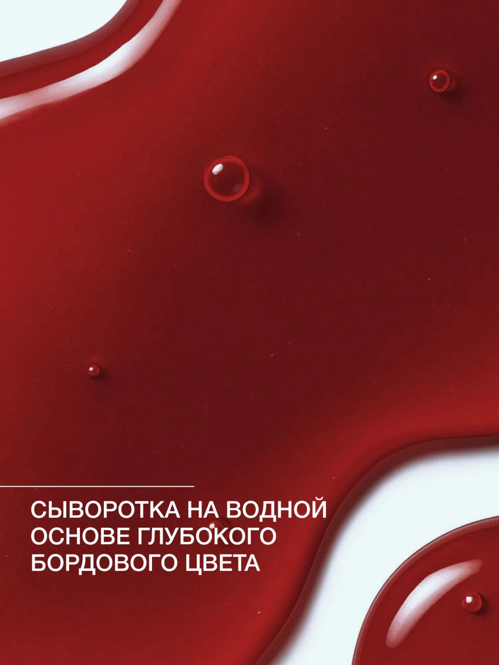 Vivienne Sabo Skin Expertiq Интенсивно обновляющий винный пилинг 30 мл  фото 9