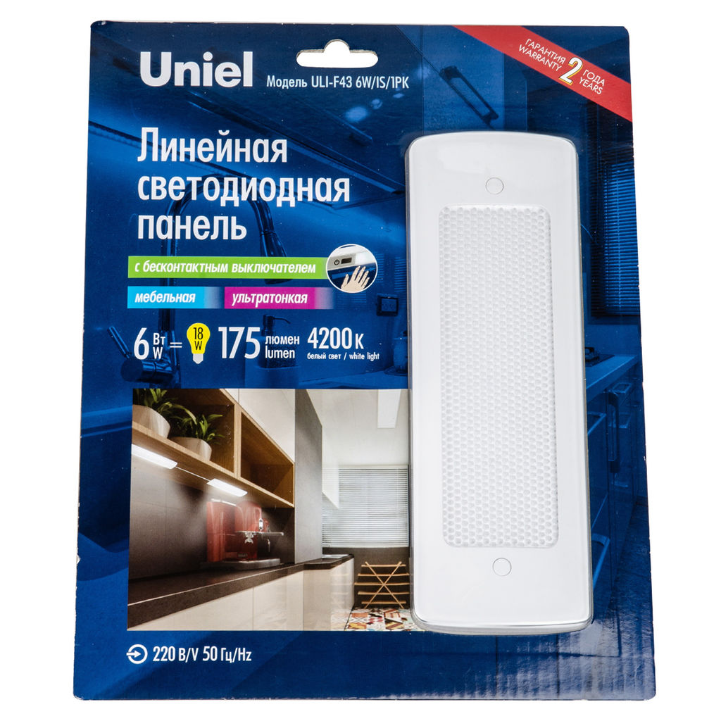 ULI-F43-6W/4200K/DIM SENSOR IP20 SILVER Панель линейная светодиодная ультратонкая, с бесконтактным выключателем, диммер.199,5х66,5х11мм. 175Lm. Серебристый. ТМ Uniel