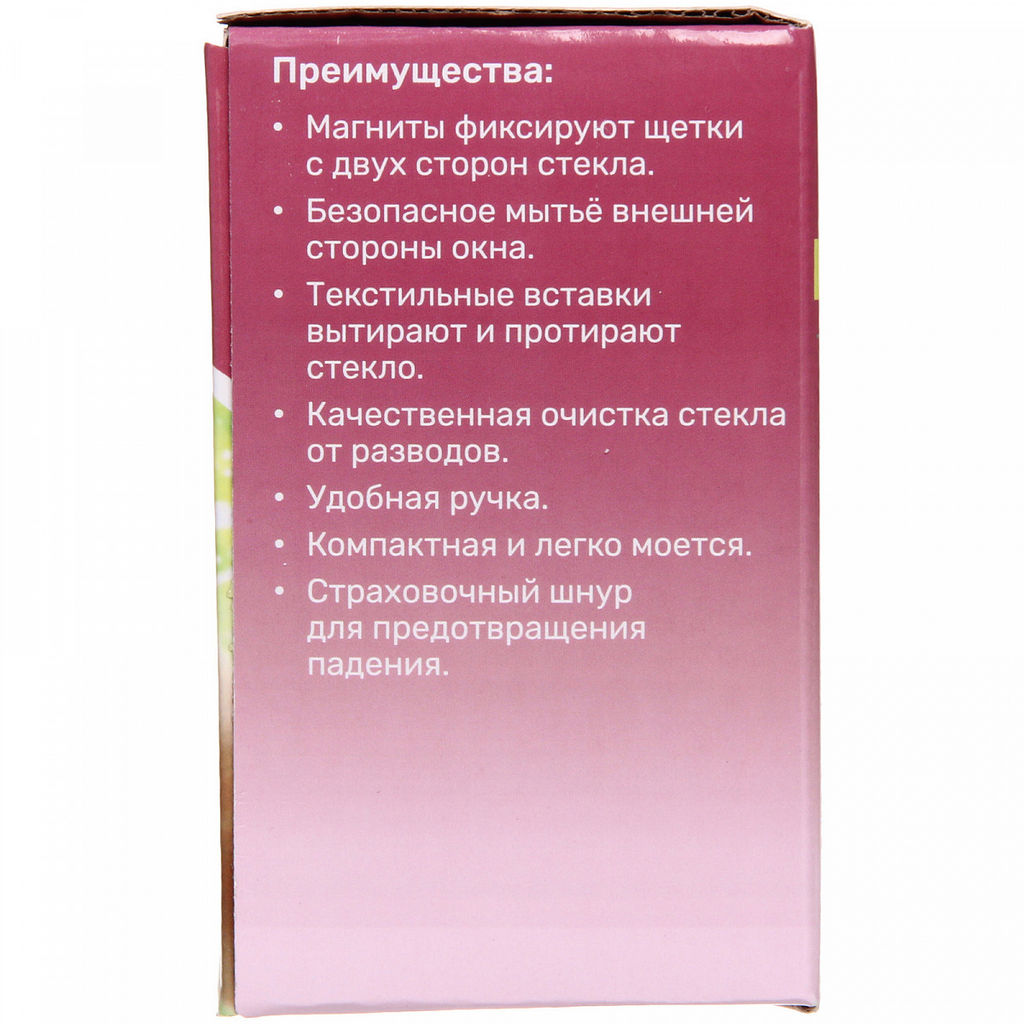 Окномойка для мытья стекол магнитная