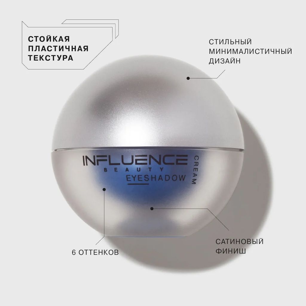 Influence Beauty Кремовые тени Alien тон 06  фото 3