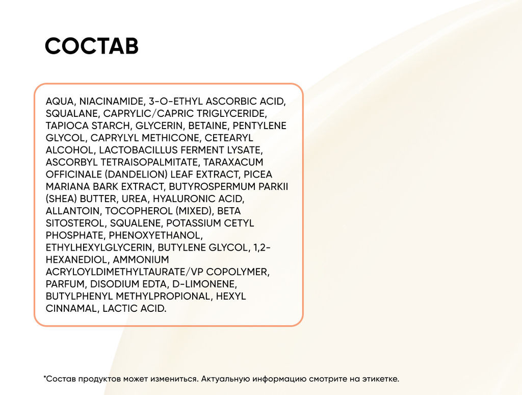 Мультиактивный крем с витамином С VITAMIN C RADIANT, 30 мл  Icon Skin/Айкон скин  фото 6