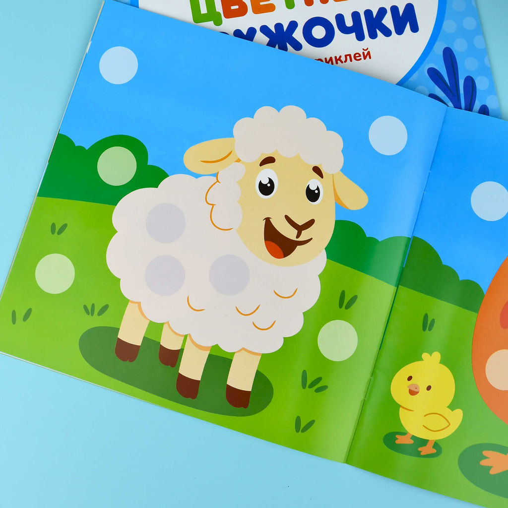 Книжка-картинка с наклейками для детей. Серия "Цветные кружочки" арт. 72690 ДОМАШНИЕ ЖИВОТНЫЕ /215х215 мм, 4 л., блок - бумага мелованная 150 г/м?, полноцветная печать, обл - мелованная бумага 150 г/м?, мягкий переплёт (2 скобы),