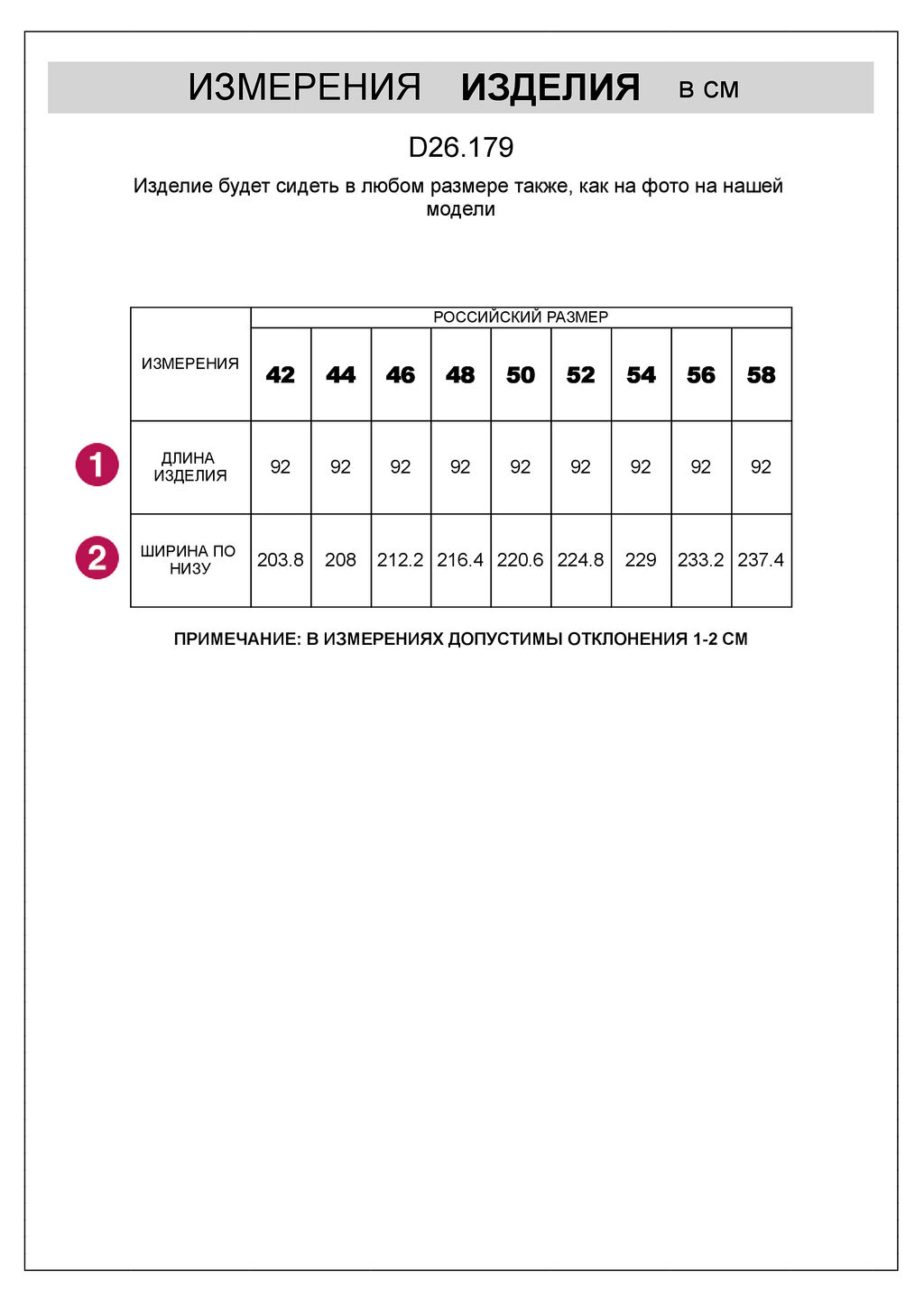 Юбка из легкого хлопкового поплина - Vilatte фото 5