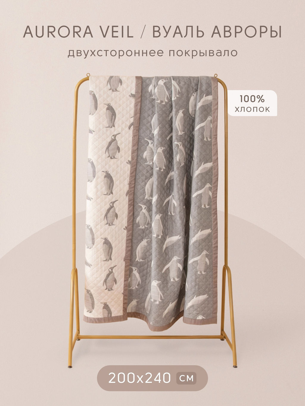 Комплект постельного белья на резинке Сатин Aurora Veil/Вуаль Авроры с Покрывалом AVR001 180*200*25;160*200*25;140*200*25 Евро 50-70 2 шт