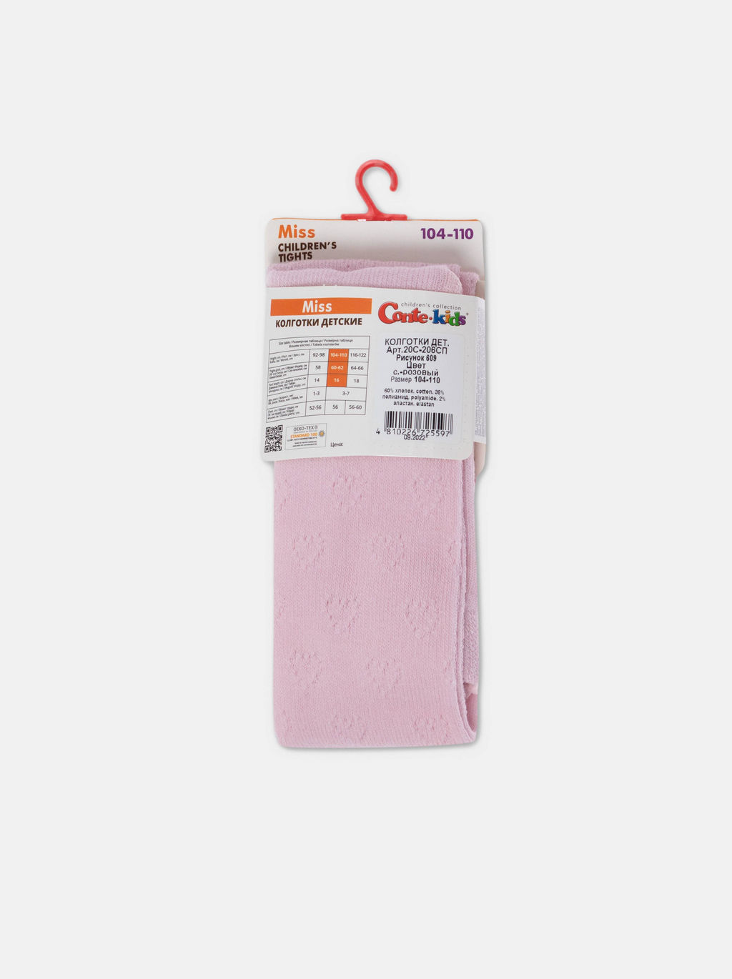 *Цена за 2 шт. Колготки детские MISS 20С-206СП 609 белый - Conte elegant фото 11