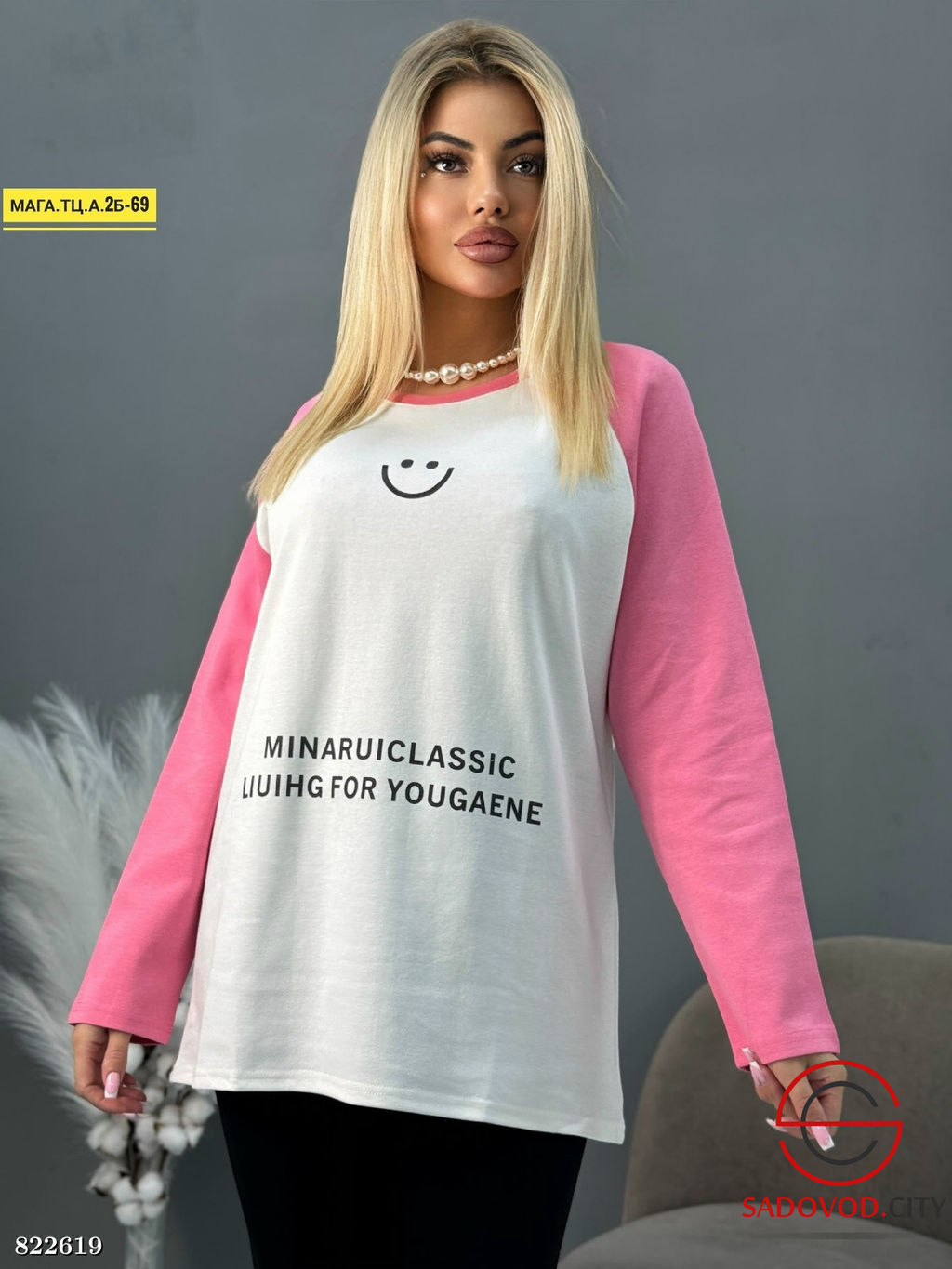 Кофта женская с надписью