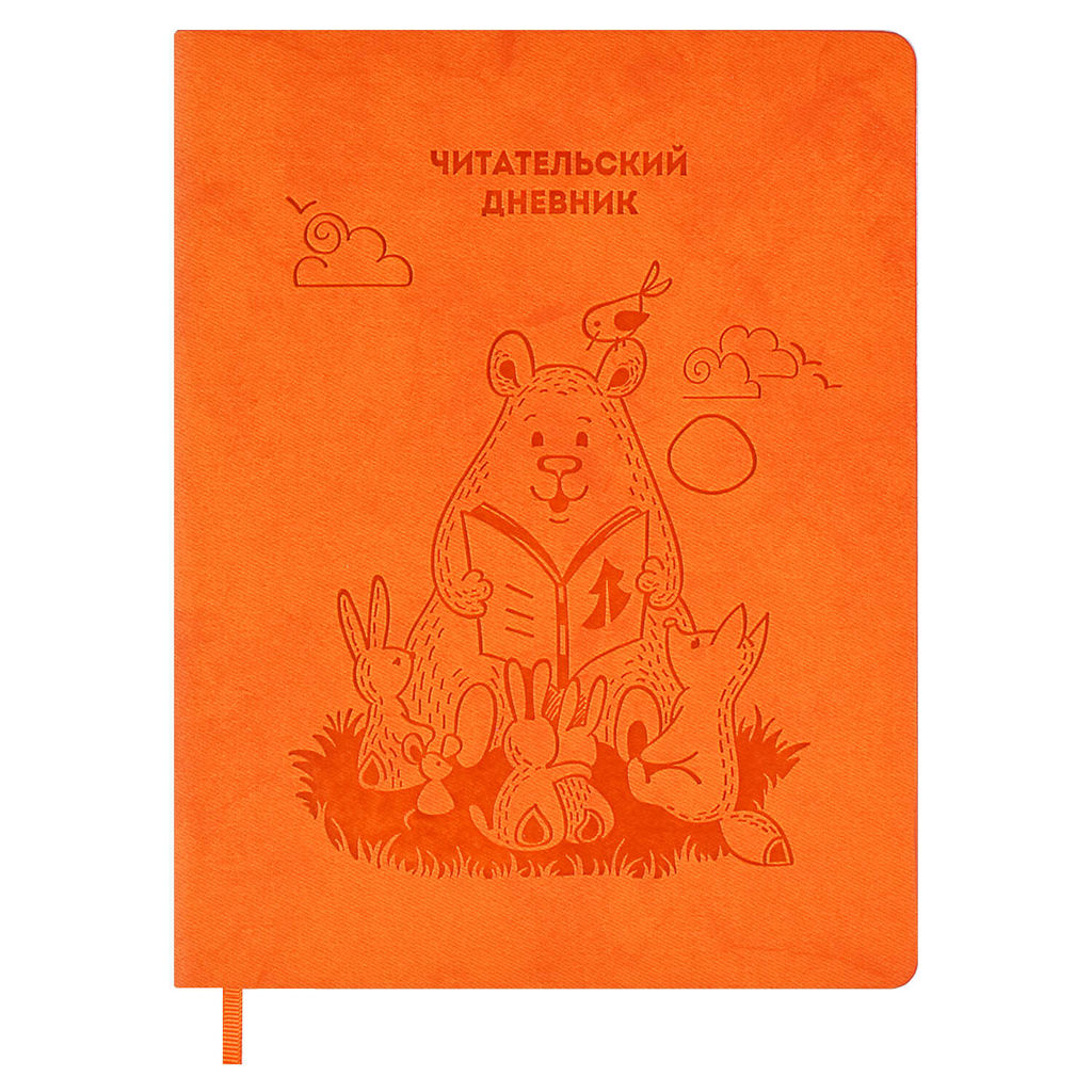 Читательский дневник арт. 59028 / 15 ЛЕСНЫЕ ЗВЕРЯТА - Феникс+ фото 30