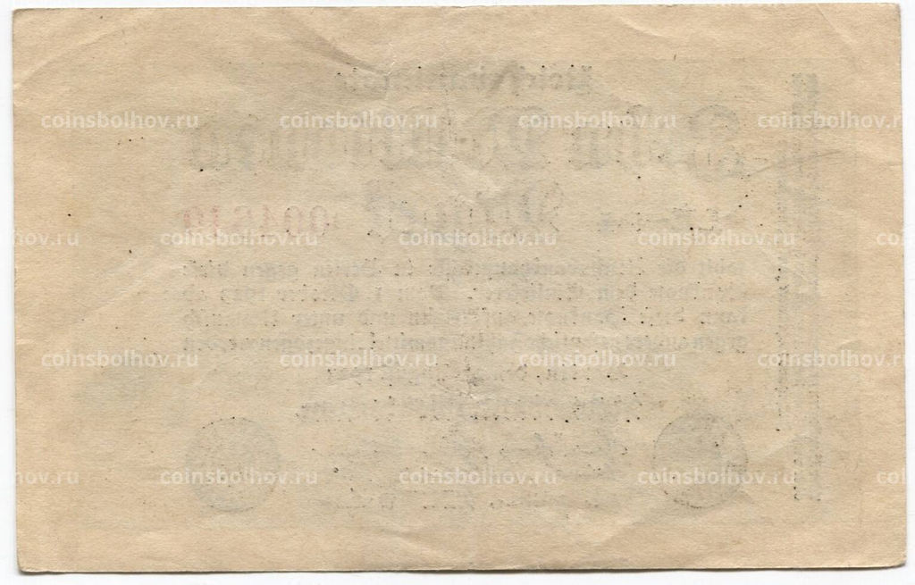 Банкнота 2000000 марок 1923 года Германия