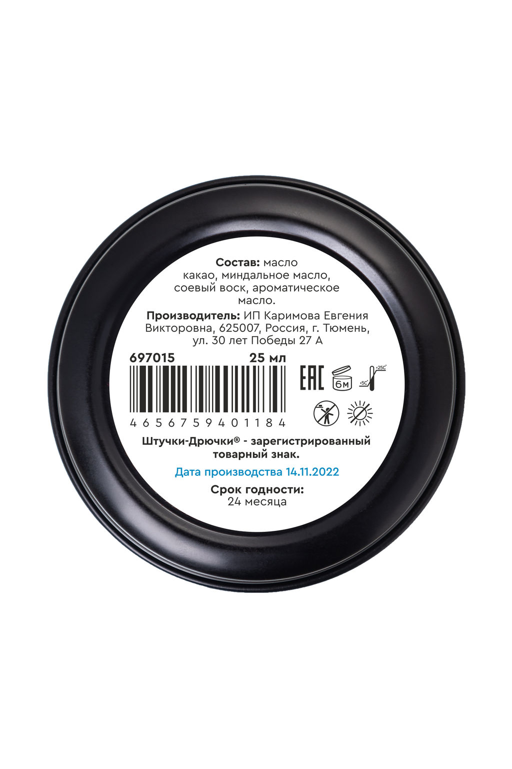 Массажная свеча Штучки-дрючки Кофе, 25 г  фото 3