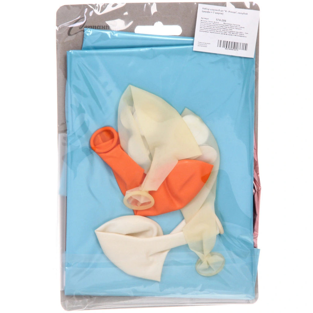 Набор шаров 8 шт "4 - Prince", голубой (цирфа + 7 шаров)