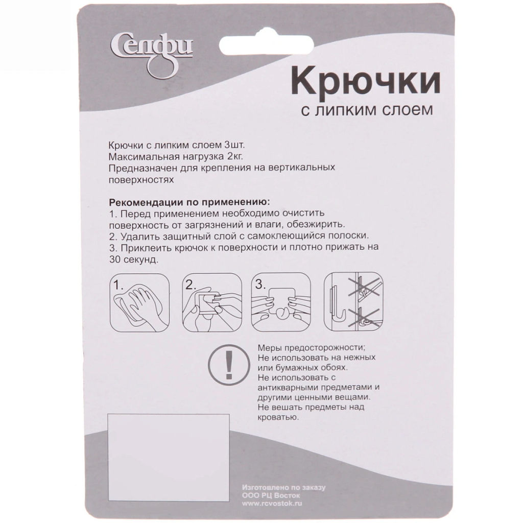 Цена за 5 шт. Крючки в наборе 5шт на липком слое "ИДЕЯДОМА", форма прямоугольник, принт светлое дерево, нагрузка 2кг