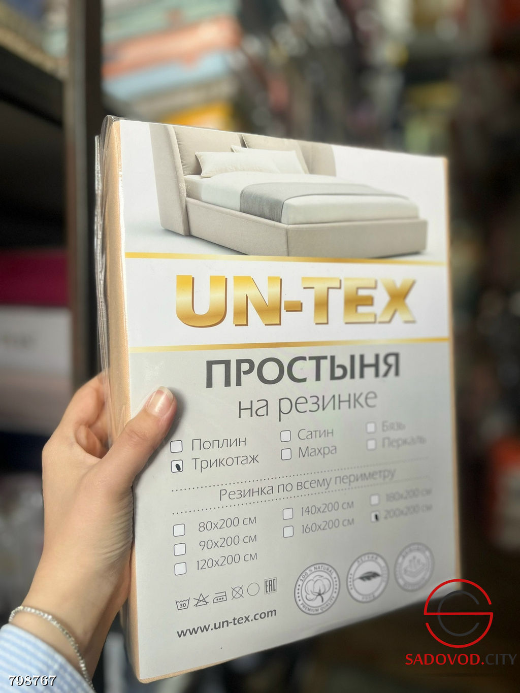 Простынь на резинке 90*200