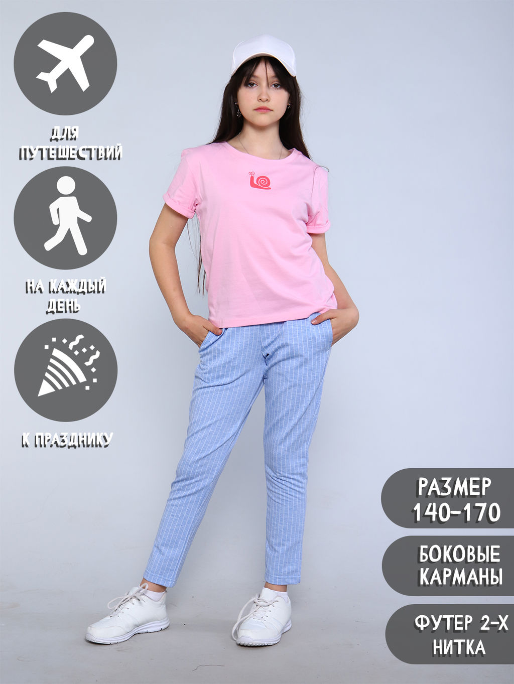 Брюки Гретта голубой - Ладошки фото 2