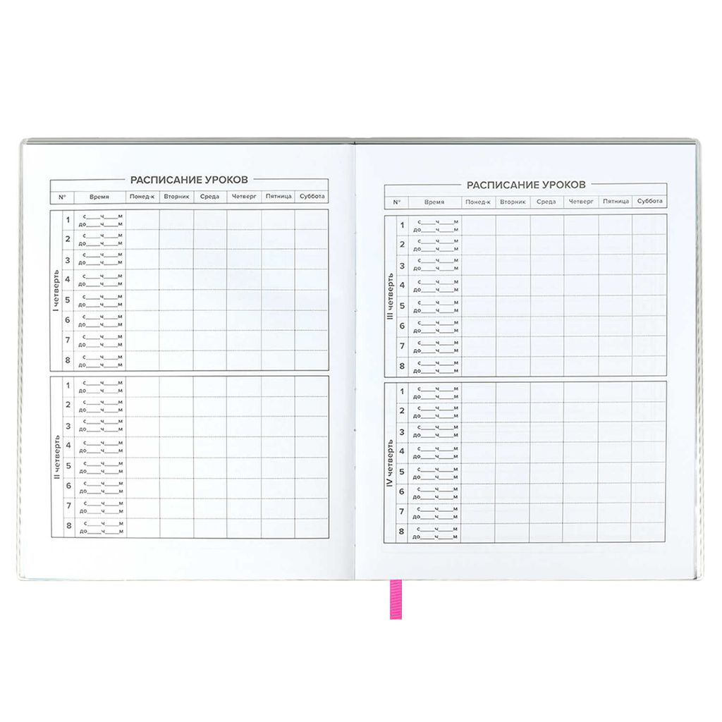 Дневник школьный арт. 58746 / 15 РАССВЕТ - Феникс+ фото 6