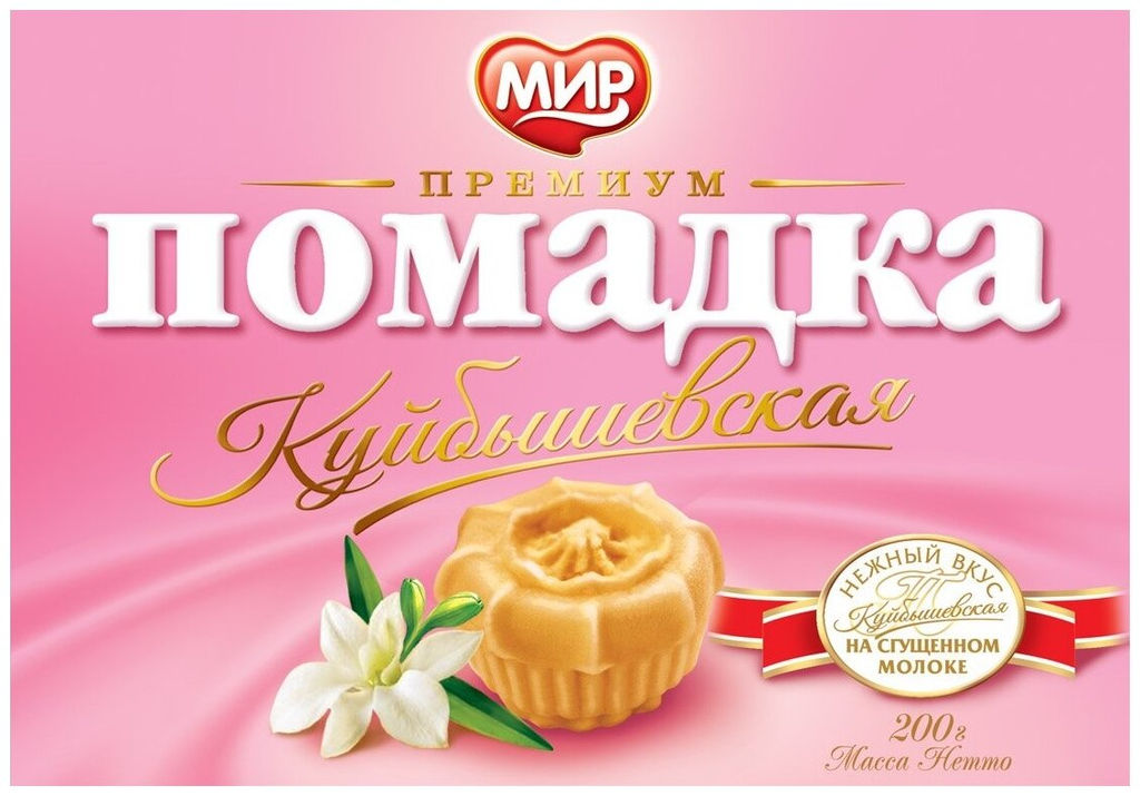 Помадка Куйбышевская  Премиум 200 гр/МИР/  фото 2