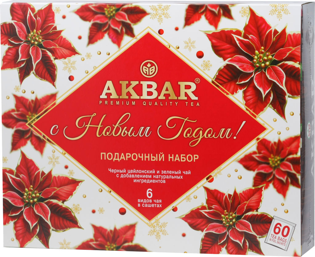 AKBAR. Новый год. Подарочный набор (белый фон) карт.упаковка, 60 пак.