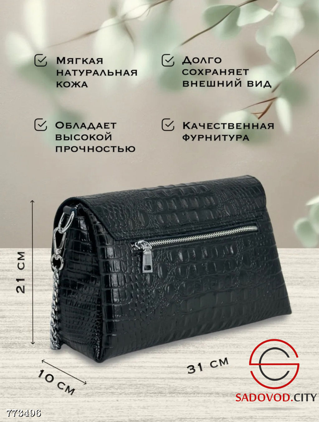 Клатч маленькая кожаная сумочка - Bruno фото 6