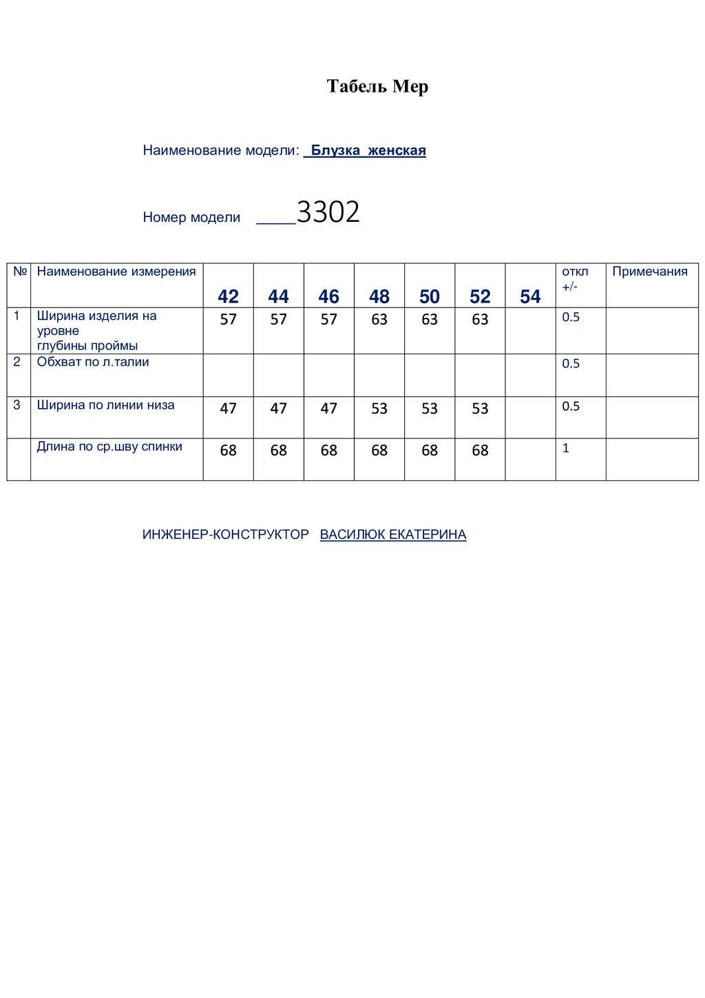 Туника 3302 - Buter фото 19