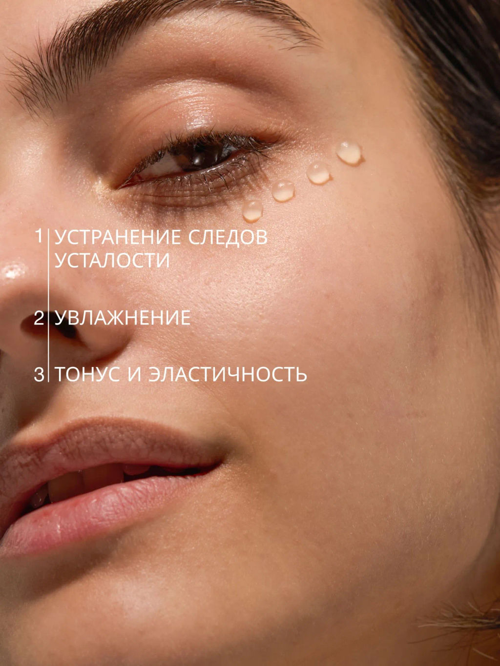 Vivienne Sabo Basic Luxury Гель для кожи вокруг глаз с кофеином / Caffeine Shot Eye Gel / Gel Yeux a la Сafeine  фото 3