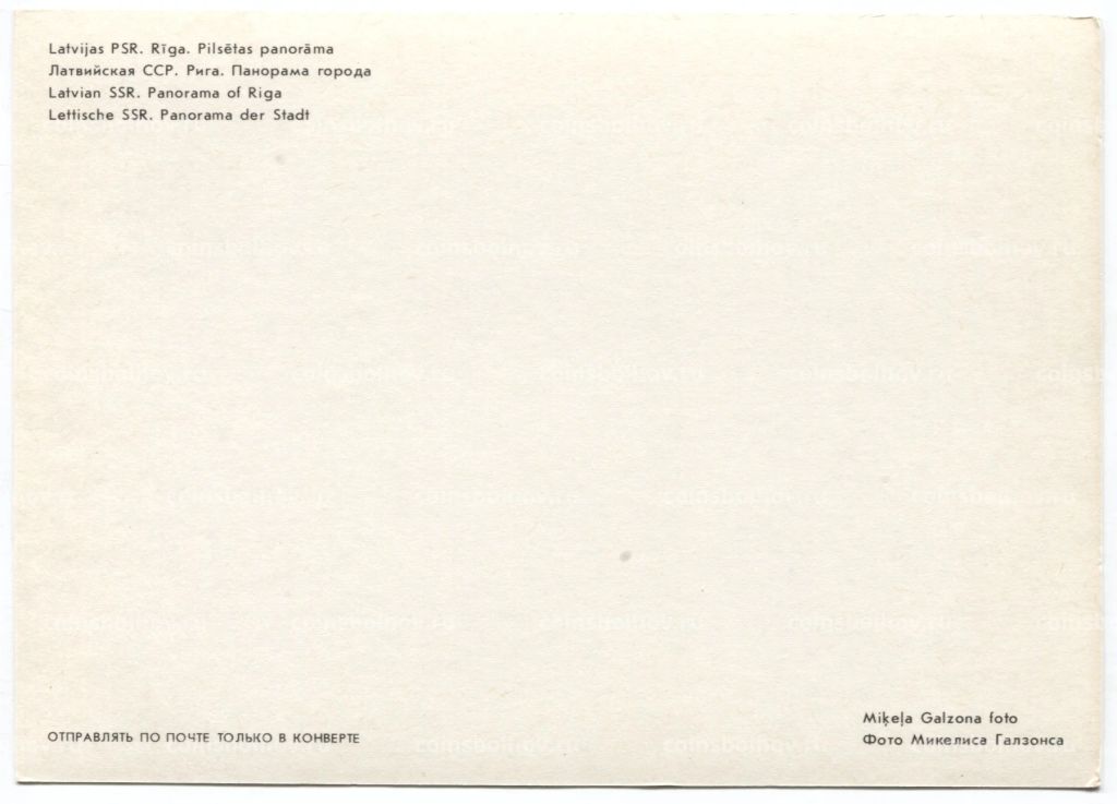 Открытка Рига Панорама города