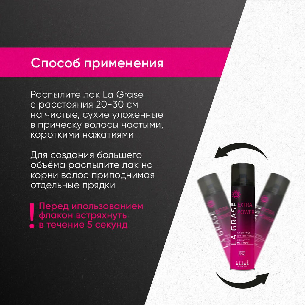 LA GRASE Жидкость для укладки волос Double Volume, 150мл (РФ) - LaGrase фото 55