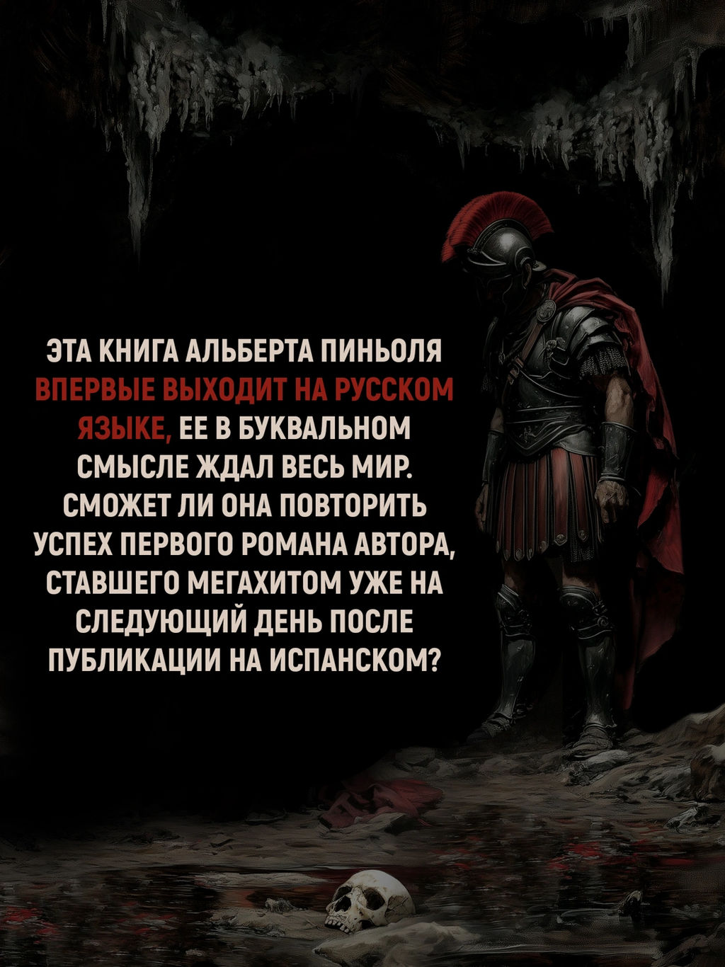 Молитва к Прозерпине. Пиньоль А. - Иностранка фото 4