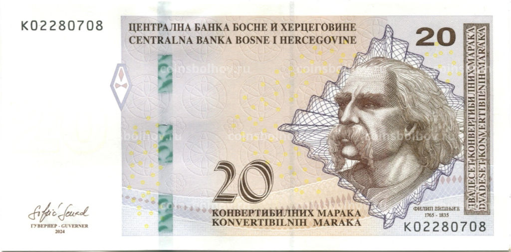 Банкнота 20 конвертируемых марок 2024 года Босния и Герцеговина (Филип Вишнич)