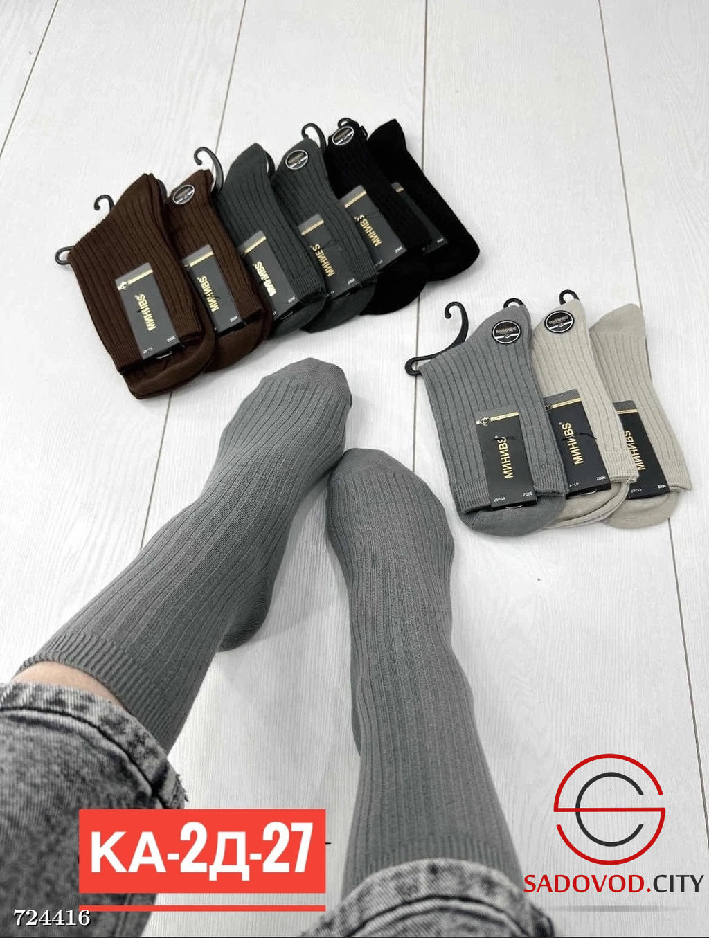 Носки мужские высокие 10 пар