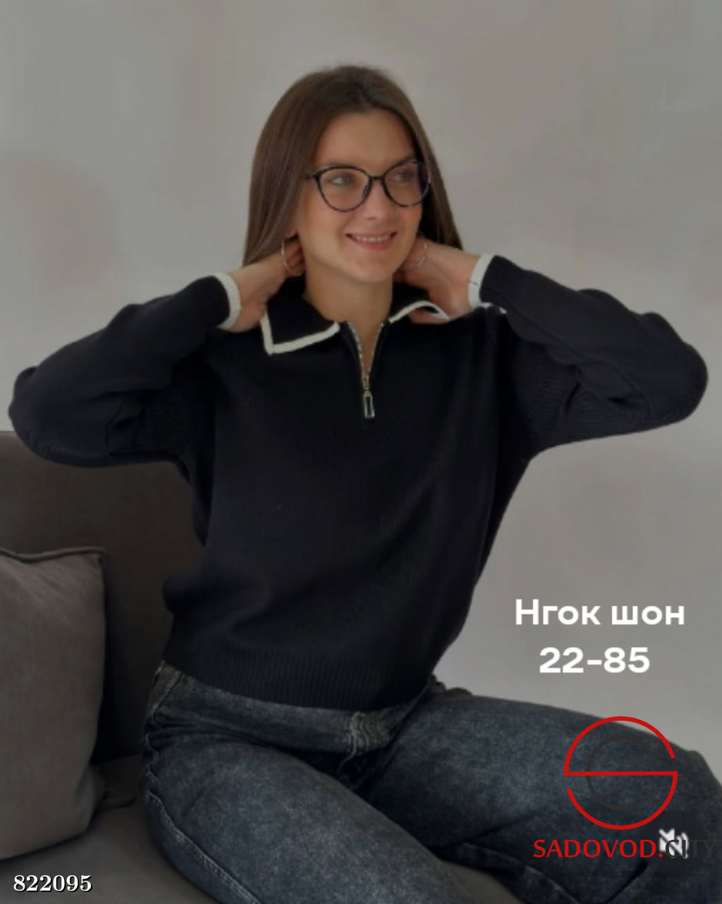 Кофта женская на полузамке