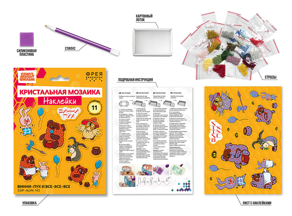 Кристальная (алмазная) мозаика ФРЕЯ CMF-ALVN-143 наклейки Винни-Пух и все-все-все 19.5 х 14 см