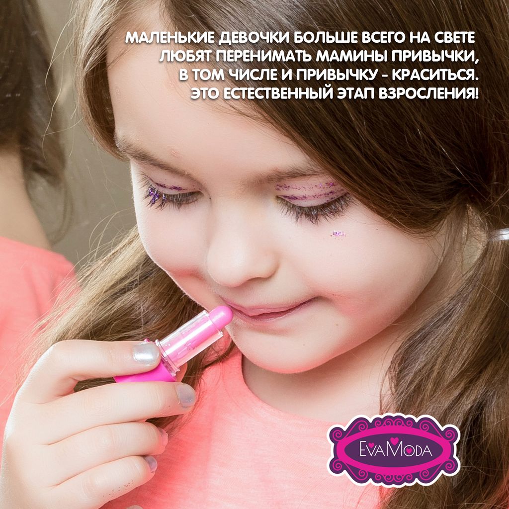 Набор детской декорат. косметики Bondibon Eva Moda, CRD 18,5 х24,5 см,сумочка-косметичка, тени для в  фото 7