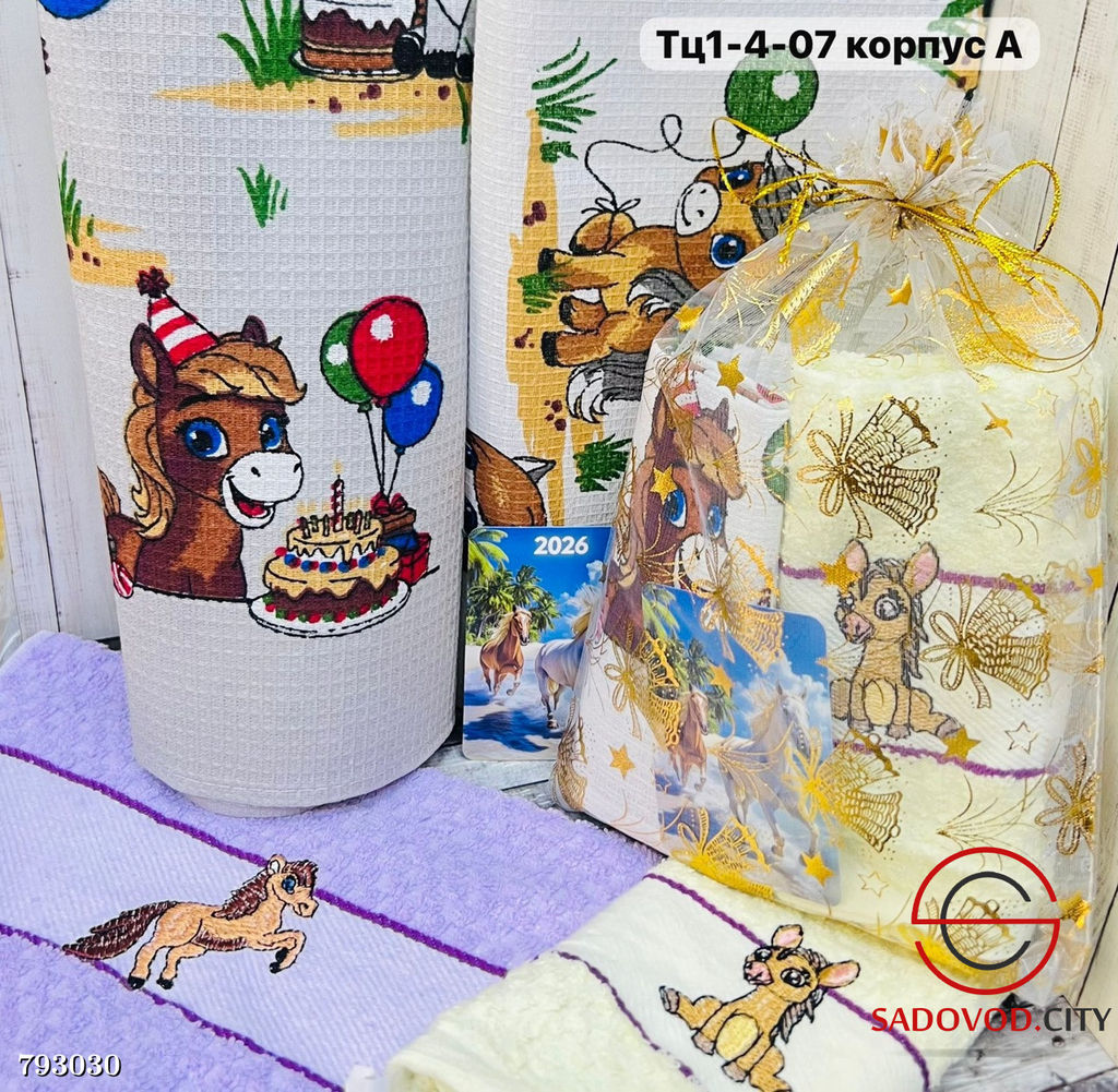 Набор мягких салфеток символ года