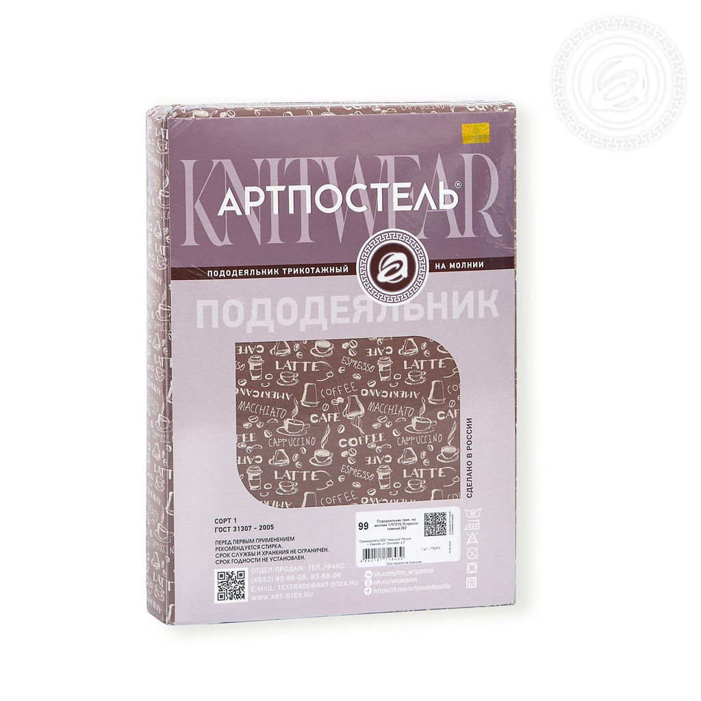 Пододеяльник трикотажный на молнии Эспрессо темный 145х215/1 шт. - 145х215 Трикотаж - Артпостель фото 6