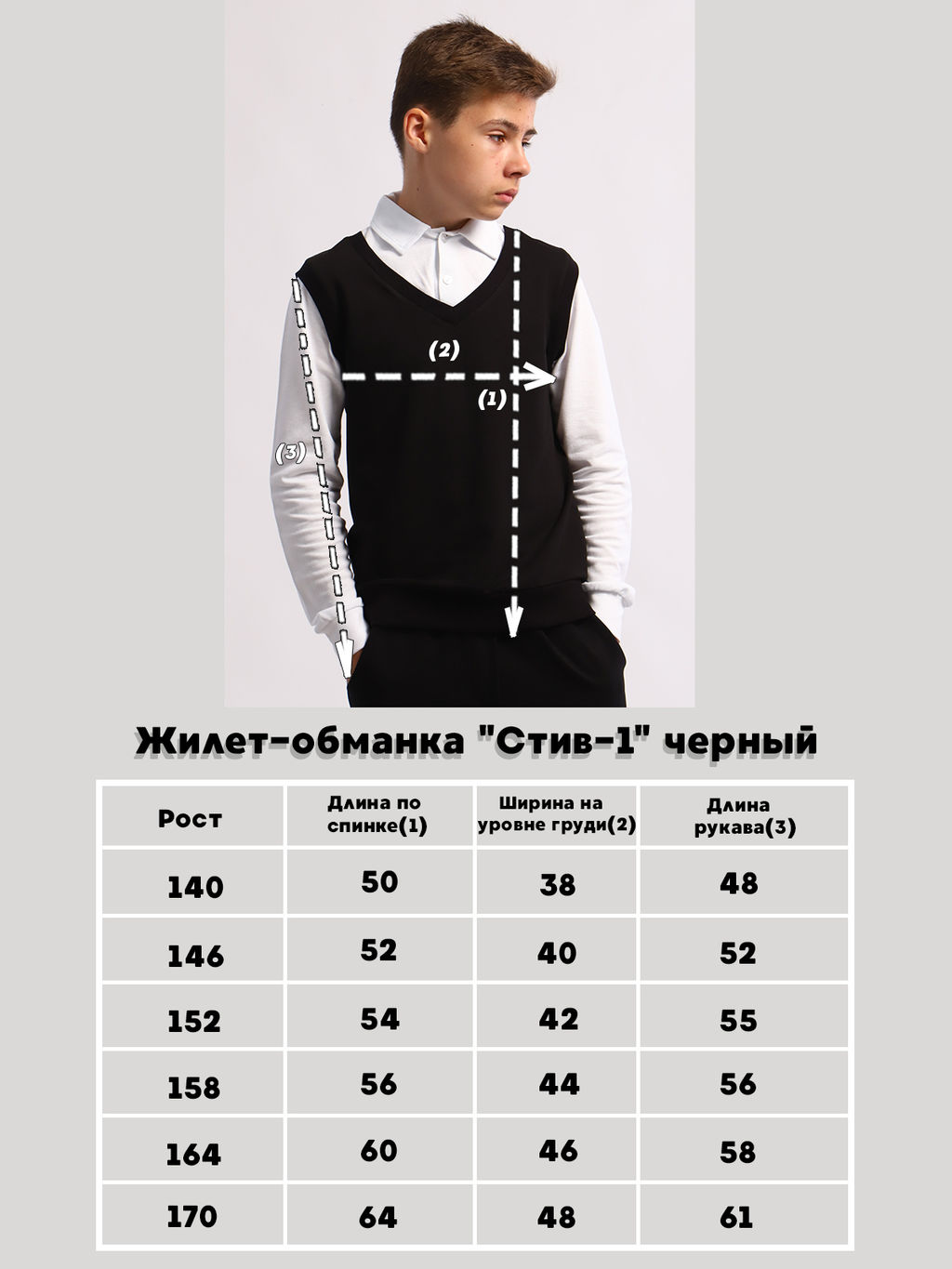 Жилет-обманка рубашка Стив-1 Ладошки  фото 20