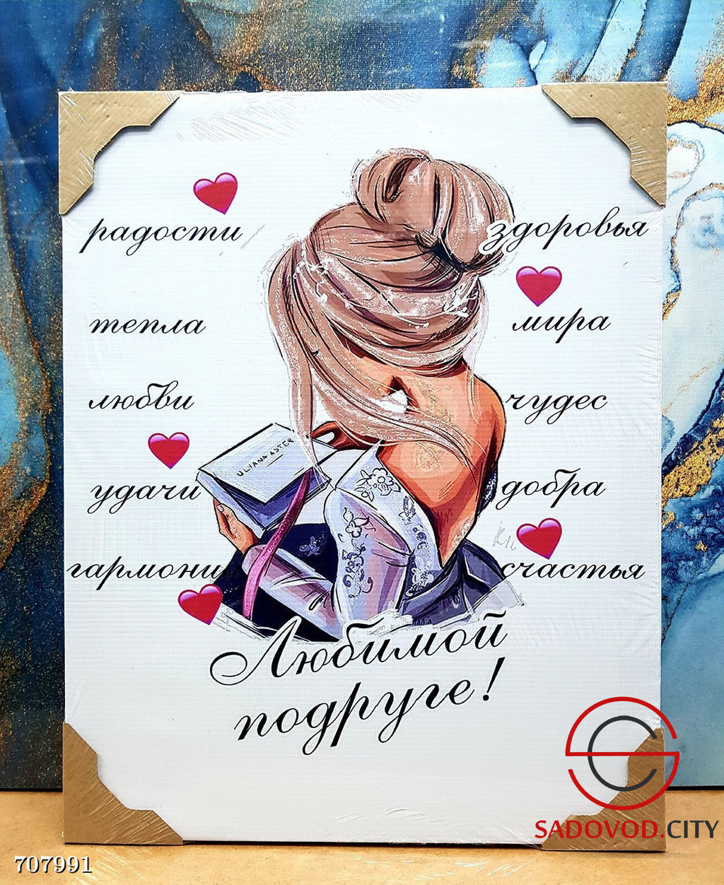 Мотиватор для дома, 40*50 см